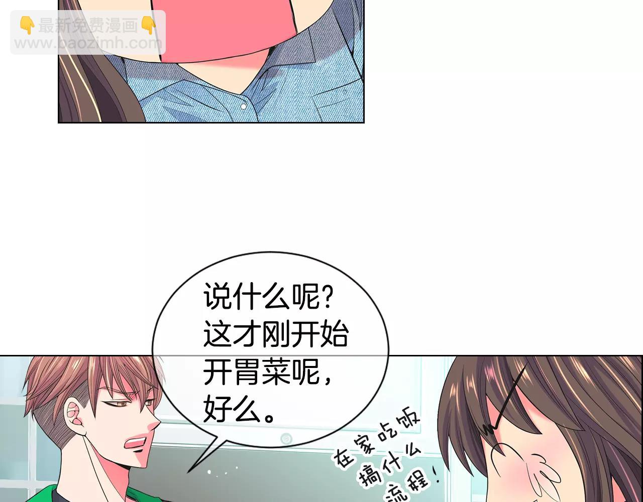 🍟名花无草——《名花有草》续篇 第三季第37话 回忆重叠！ 第4页