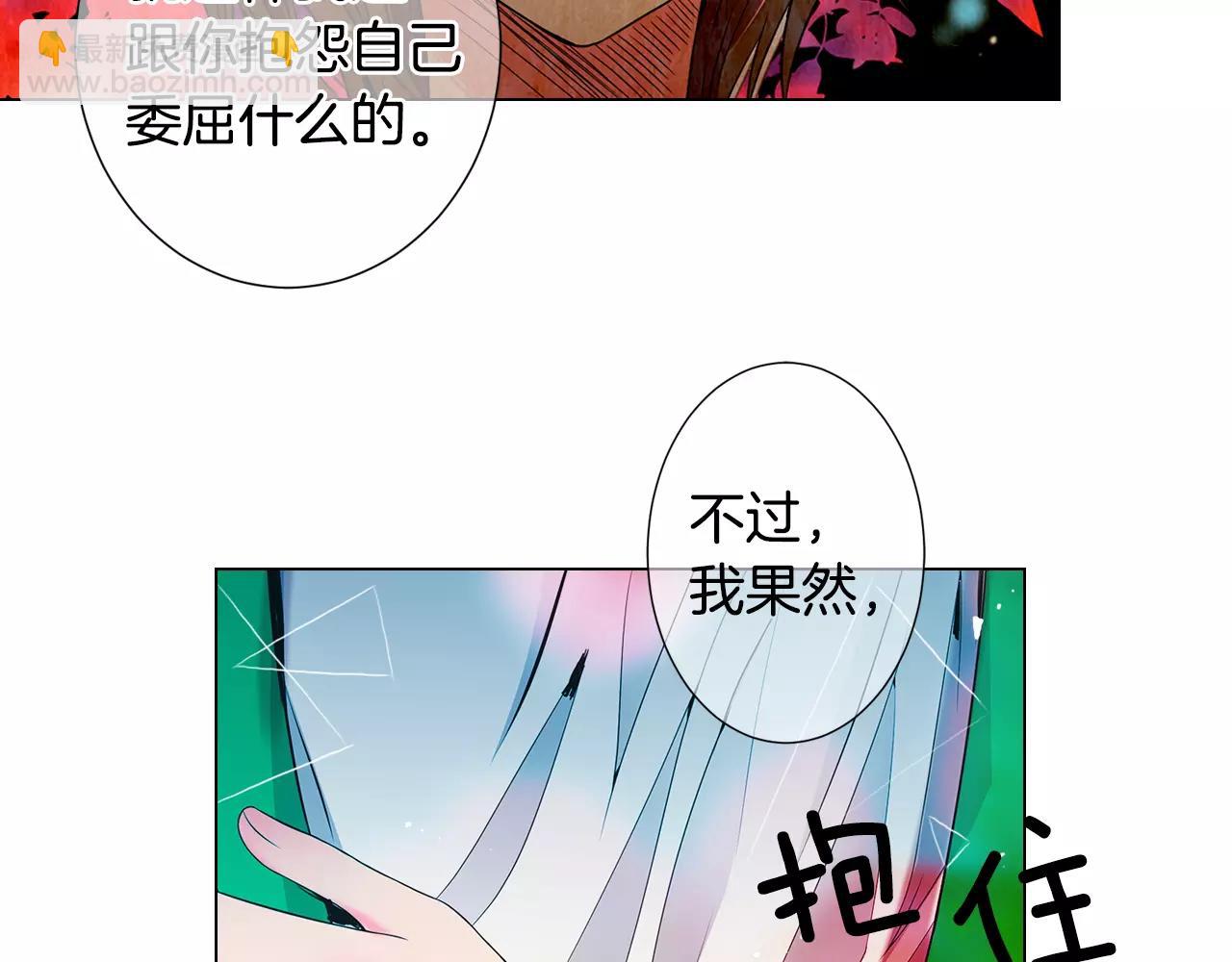 🍟名花无草——《名花有草》续篇 第三季第37话 回忆重叠！ 第40页