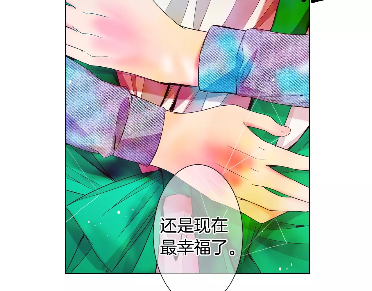 🍟名花无草——《名花有草》续篇 第三季第37话 回忆重叠！ 第41页