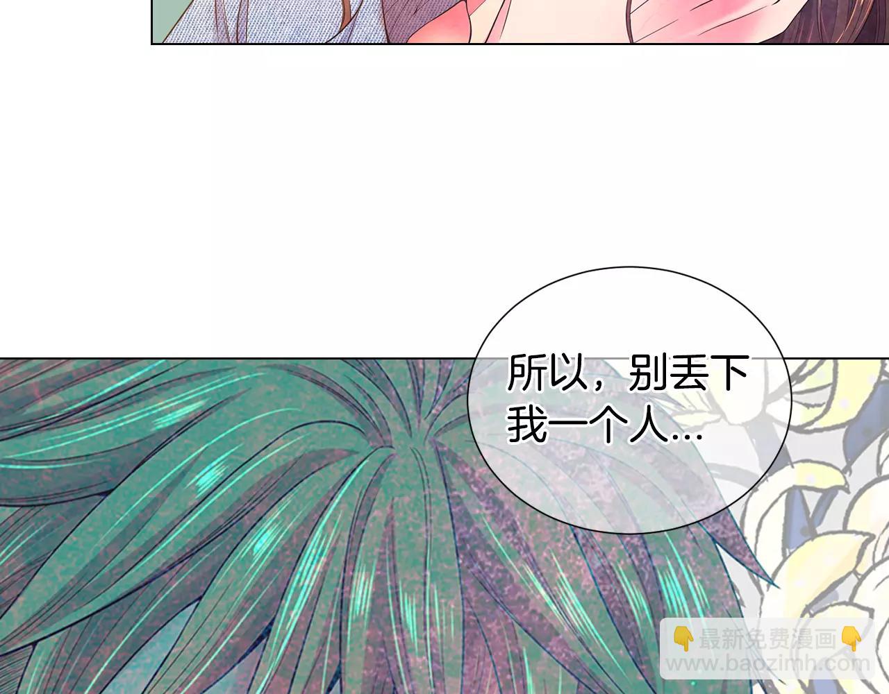 🍟名花无草——《名花有草》续篇 第三季第37话 回忆重叠！ 第44页