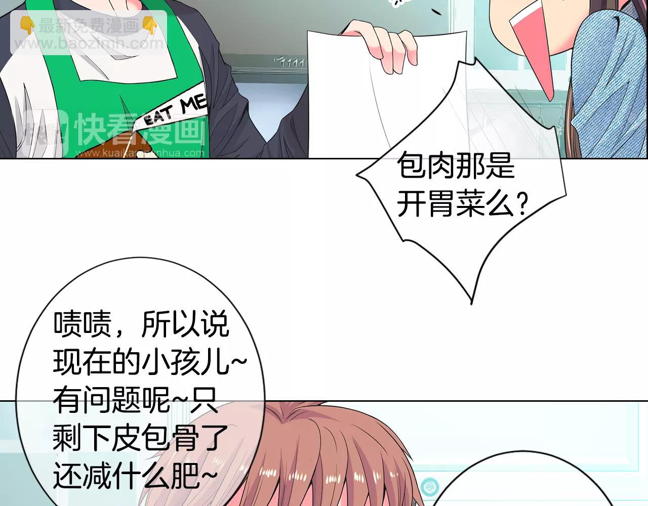 🍟名花无草——《名花有草》续篇 第三季第37话 回忆重叠！ 第5页