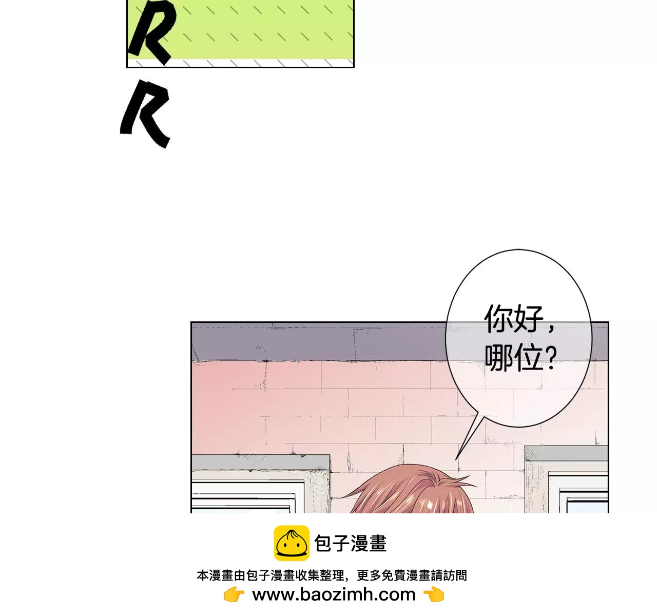 🍟名花无草——《名花有草》续篇 第三季第37话 回忆重叠！ 第50页