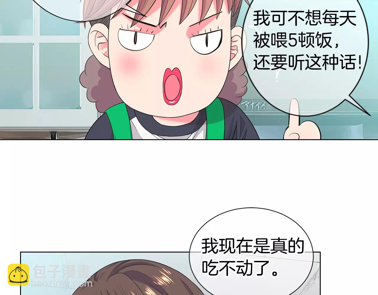 🍟名花无草——《名花有草》续篇 第三季第37话 回忆重叠！ 第6页