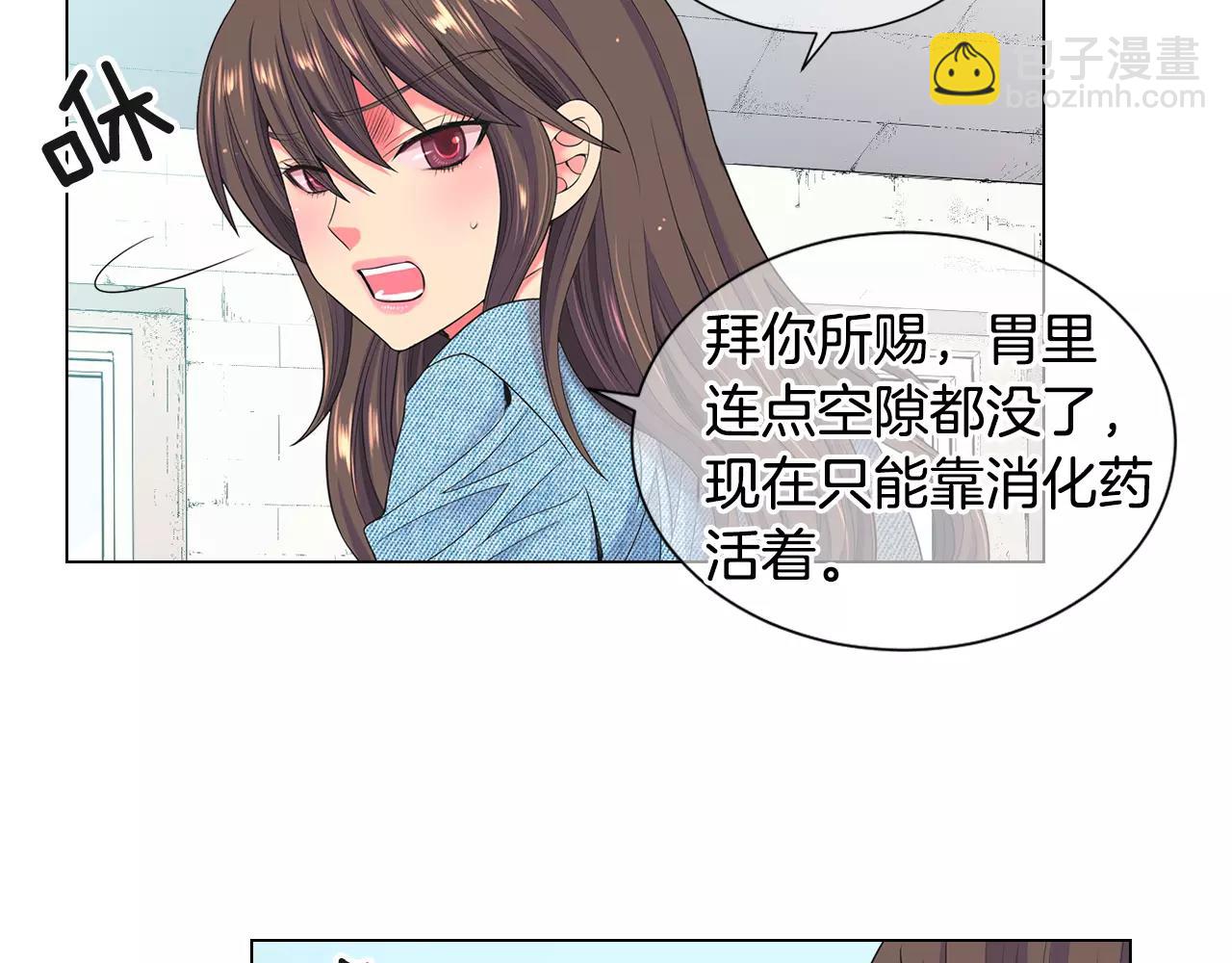 🍟名花无草——《名花有草》续篇 第三季第37话 回忆重叠！ 第7页
