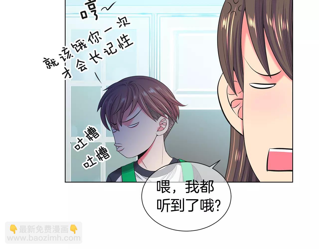 🍟名花无草——《名花有草》续篇 第三季第37话 回忆重叠！ 第8页