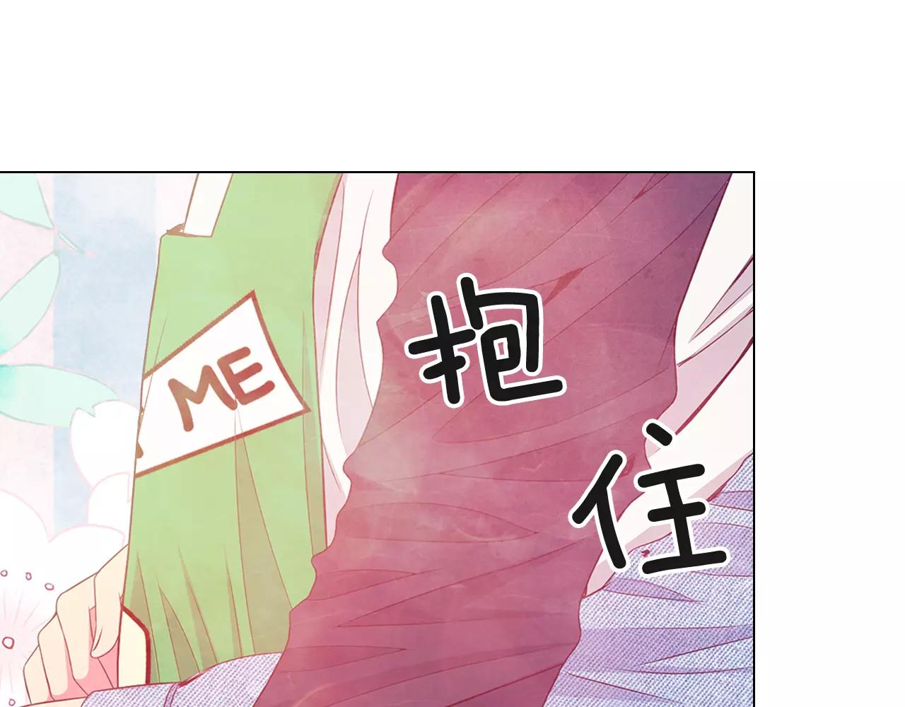 🍟名花无草——《名花有草》续篇 第三季第37话 回忆重叠！ 第9页