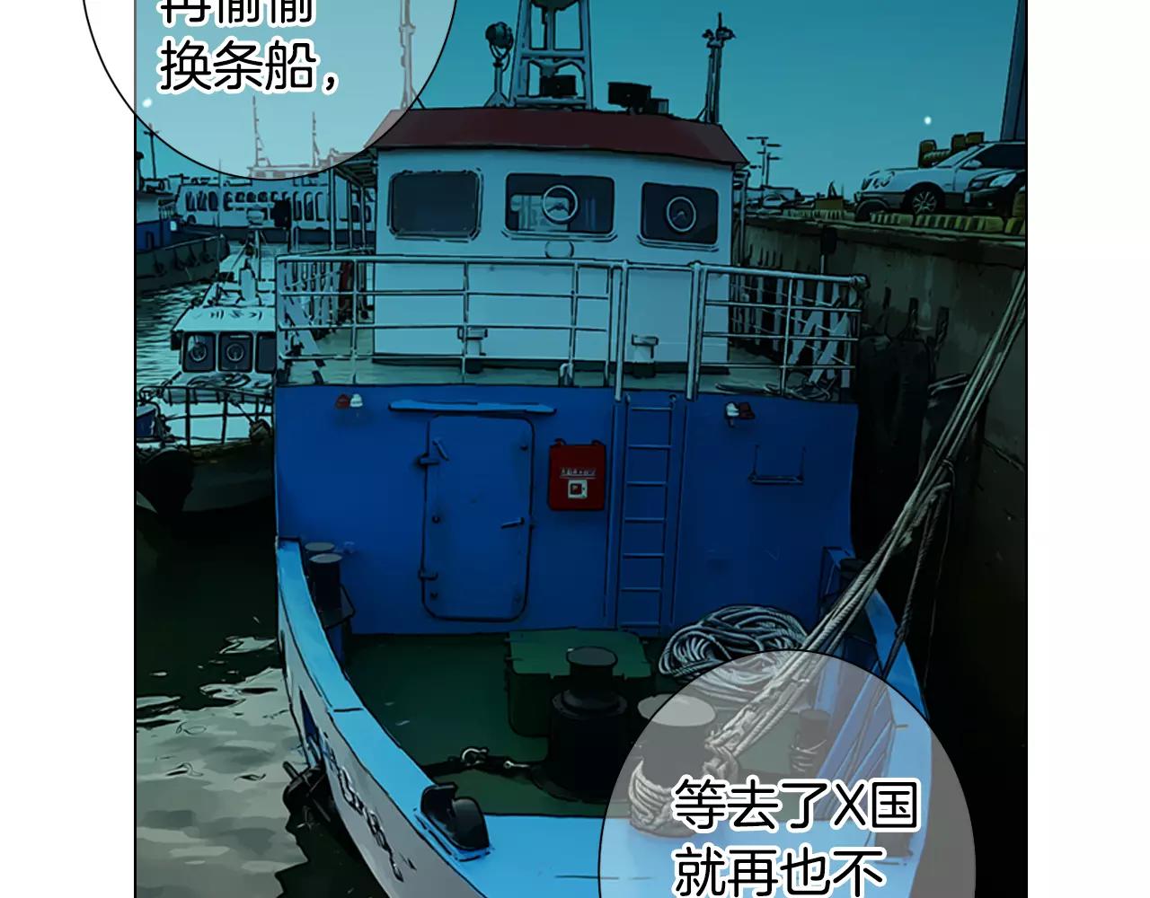 🍟名花无草——《名花有草》续篇 第三季第39话 恶魔VS恶魔 第10页