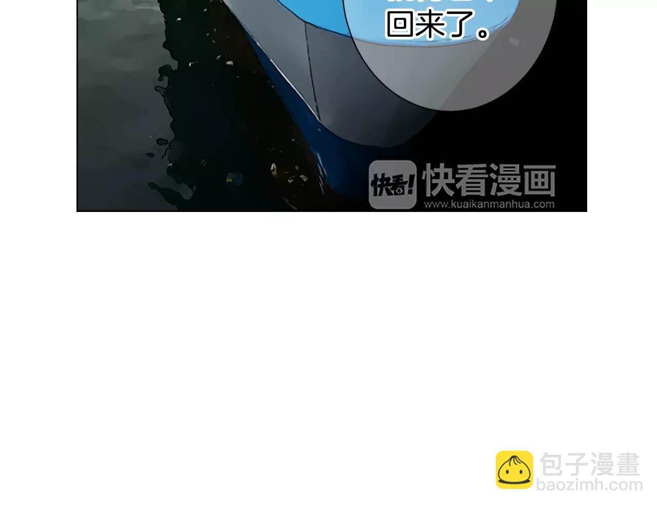 🍟名花无草——《名花有草》续篇 第三季第39话 恶魔VS恶魔 第11页