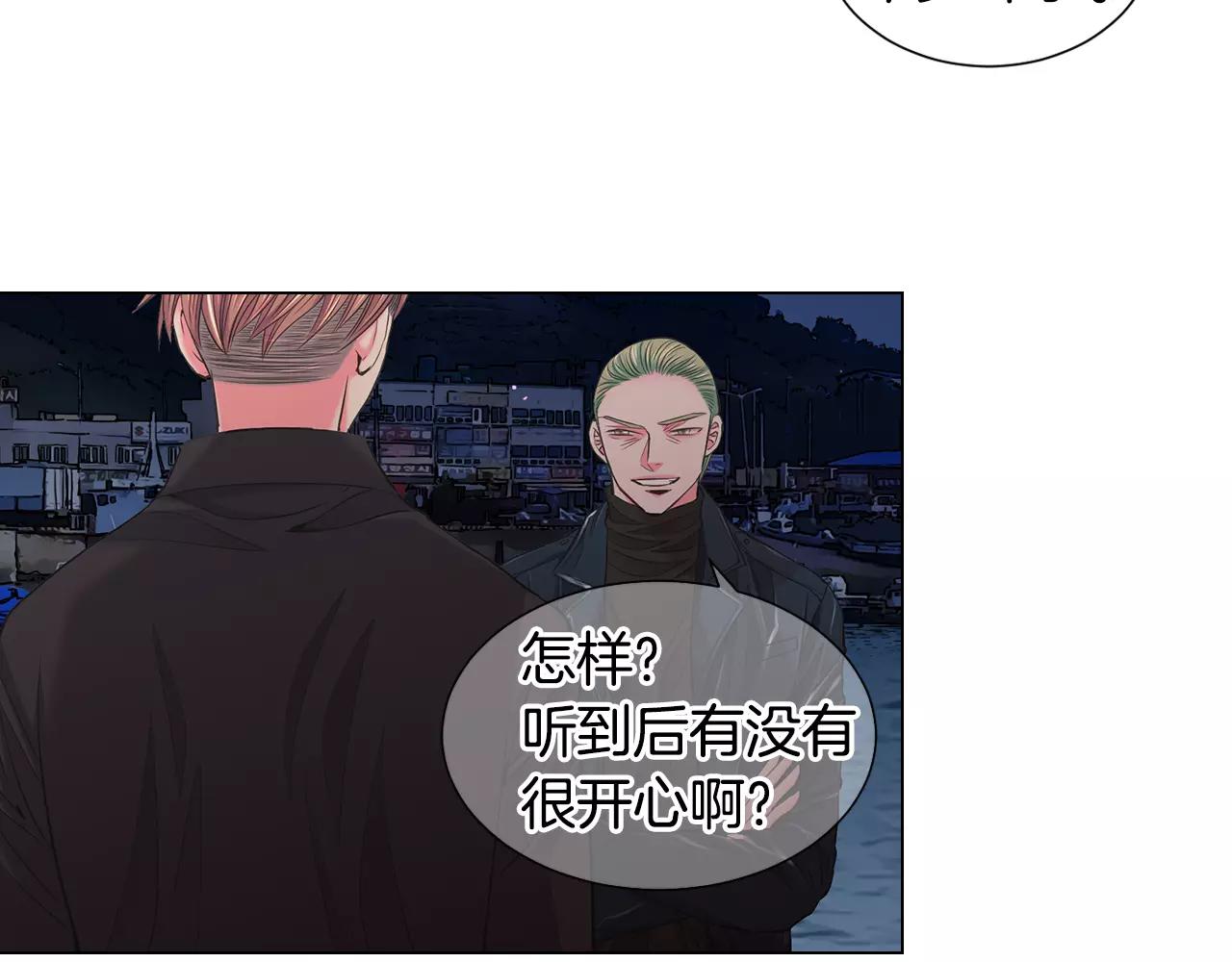 🍟名花无草——《名花有草》续篇 第三季第39话 恶魔VS恶魔 第13页