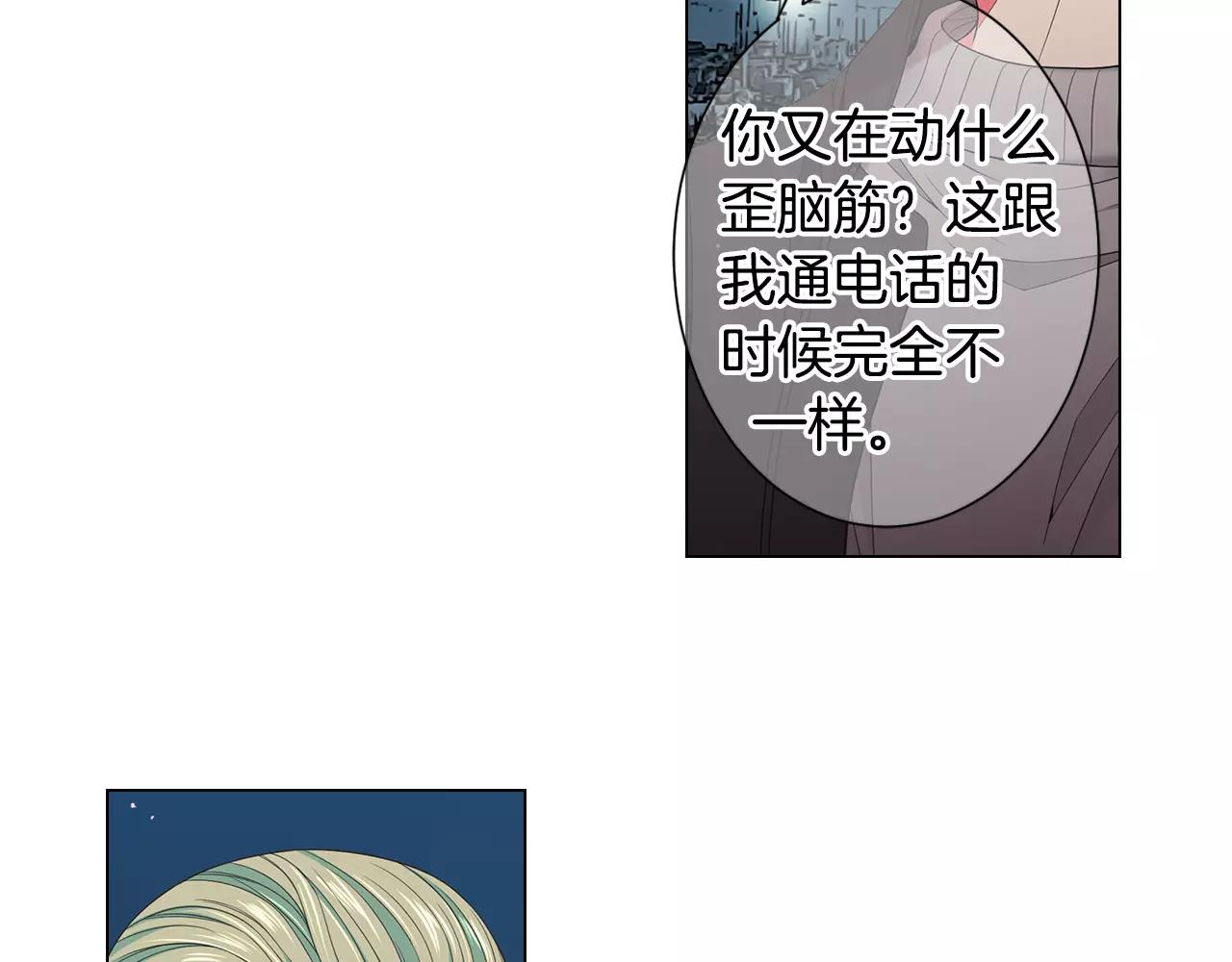 🍟名花无草——《名花有草》续篇 第三季第39话 恶魔VS恶魔 第15页