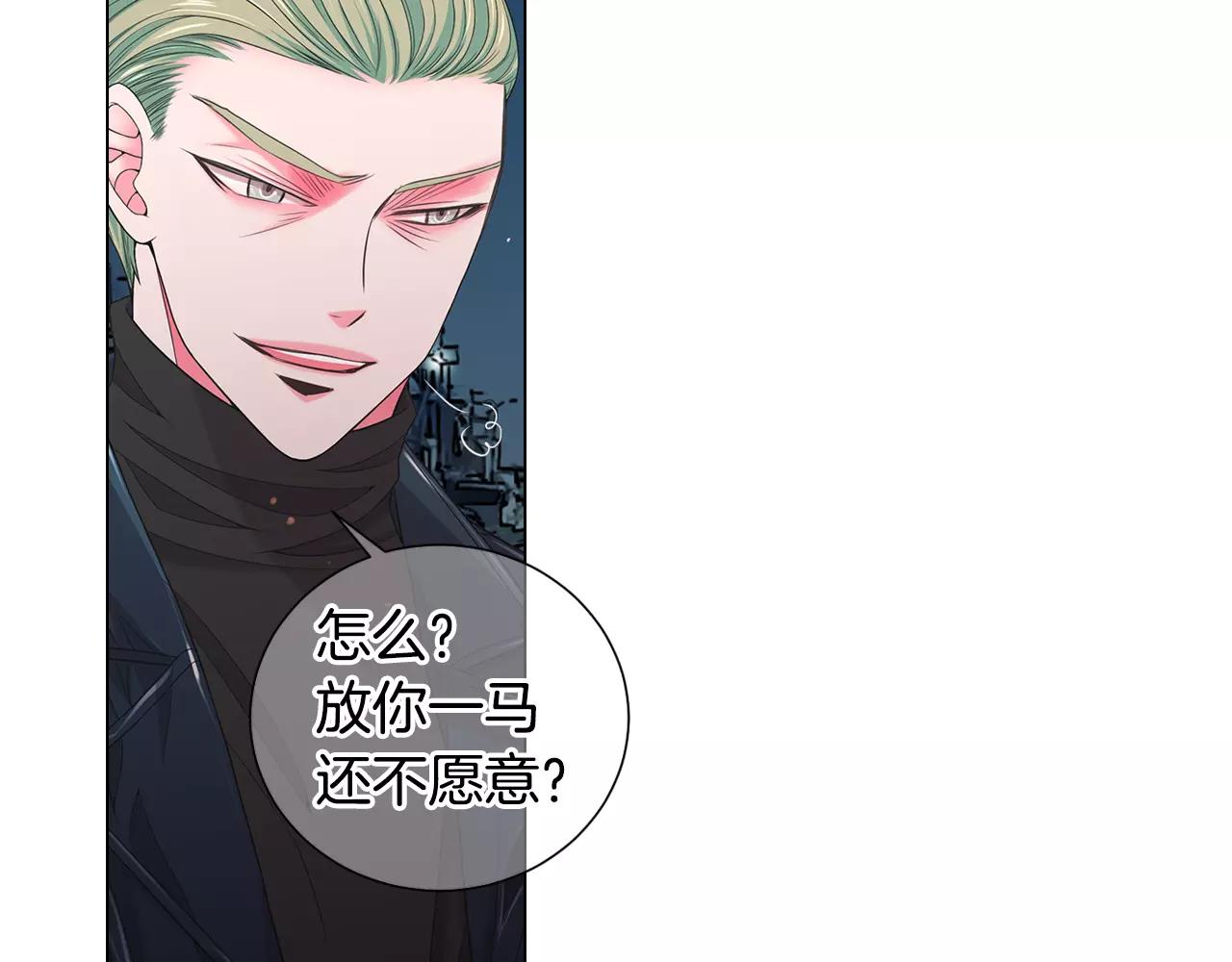 🍟名花无草——《名花有草》续篇 第三季第39话 恶魔VS恶魔 第16页