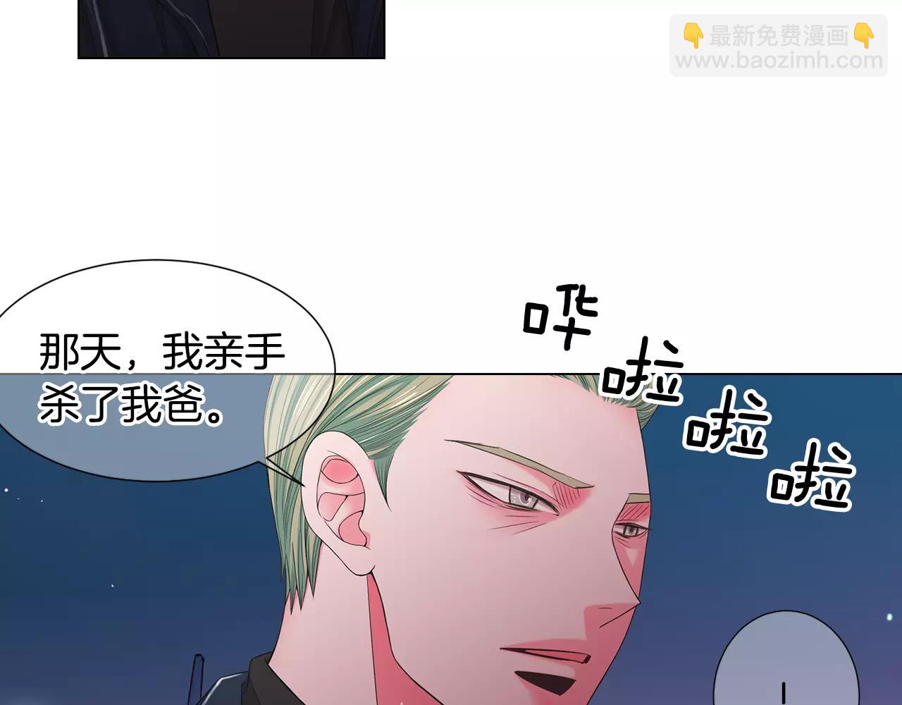 🍟名花无草——《名花有草》续篇 第三季第39话 恶魔VS恶魔 第17页