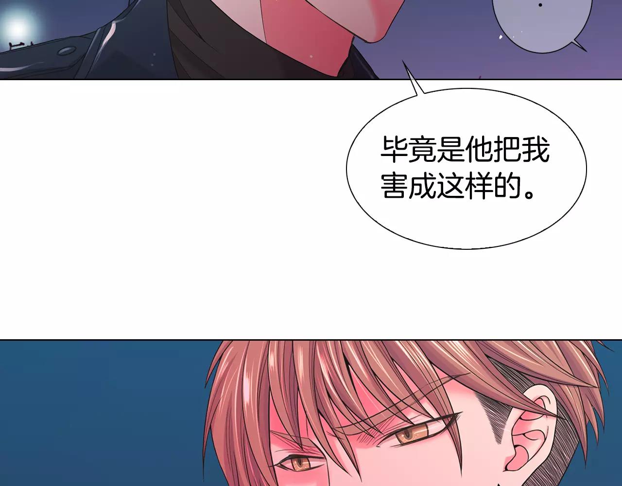 🍟名花无草——《名花有草》续篇 第三季第39话 恶魔VS恶魔 第18页