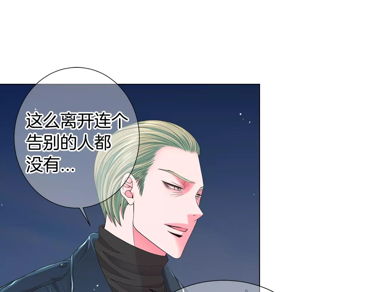 🍟名花无草——《名花有草》续篇 第三季第39话 恶魔VS恶魔 第20页