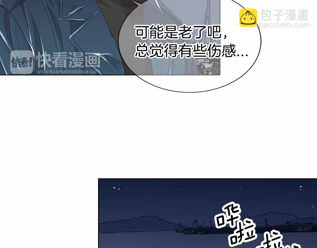 🍟名花无草——《名花有草》续篇 第三季第39话 恶魔VS恶魔 第21页