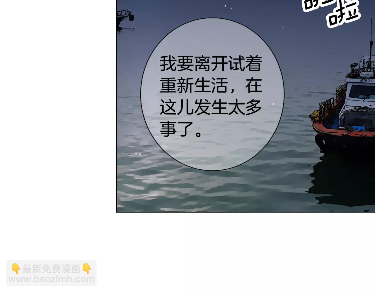 🍟名花无草——《名花有草》续篇 第三季第39话 恶魔VS恶魔 第22页