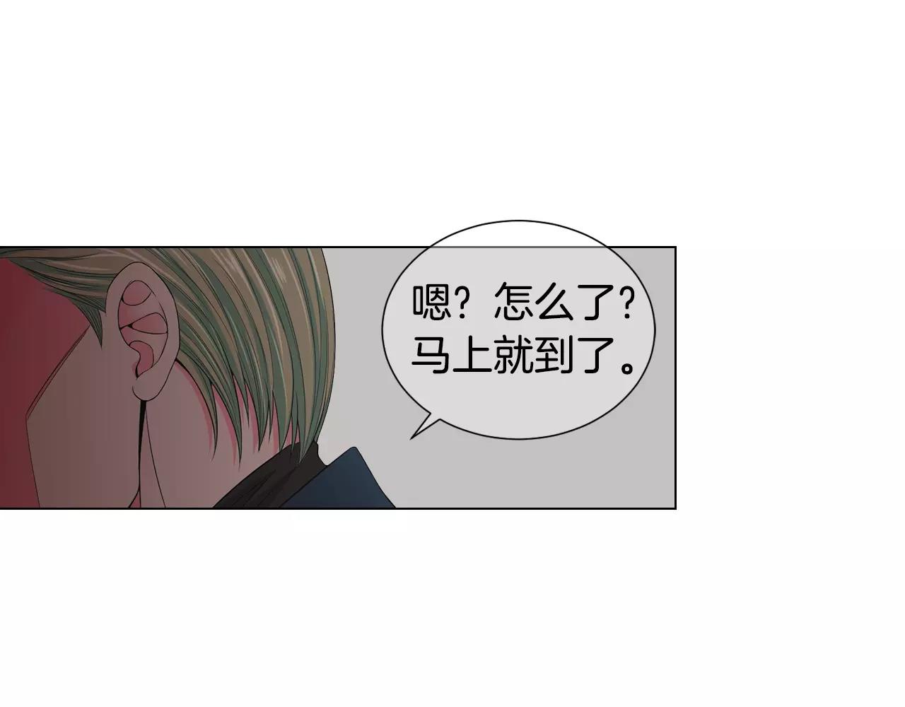 🍟名花无草——《名花有草》续篇 第三季第39话 恶魔VS恶魔 第29页