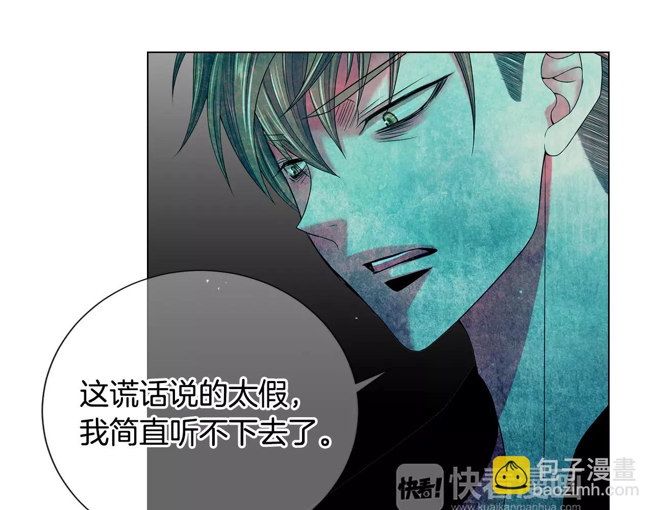 🍟名花无草——《名花有草》续篇 第三季第39话 恶魔VS恶魔 第30页