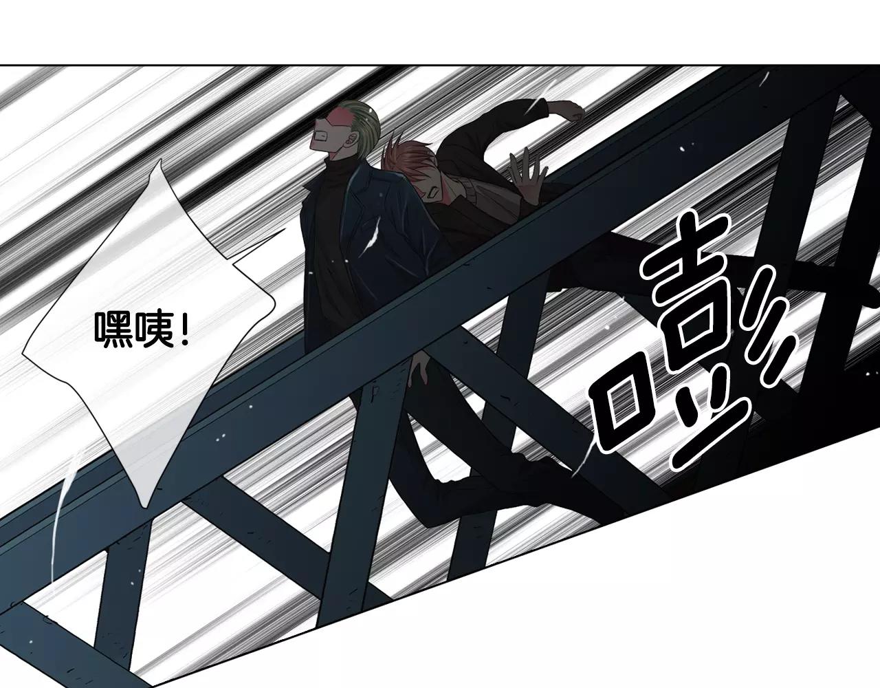 🍟名花无草——《名花有草》续篇 第三季第39话 恶魔VS恶魔 第34页