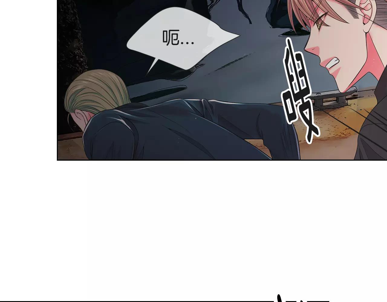 🍟名花无草——《名花有草》续篇 第三季第39话 恶魔VS恶魔 第39页