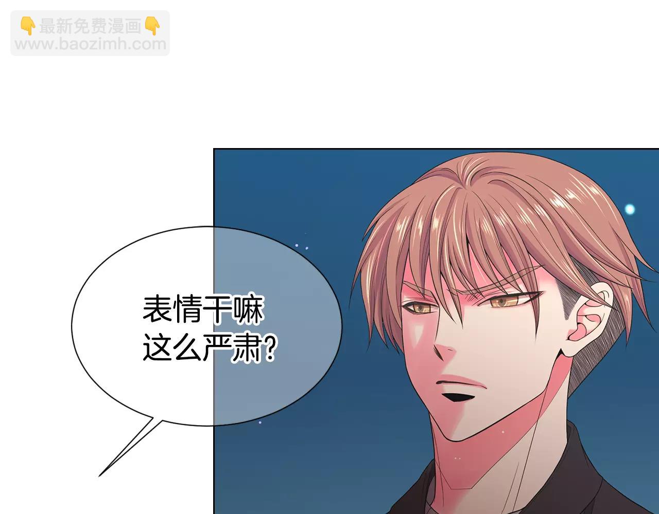 🍟名花无草——《名花有草》续篇 第三季第39话 恶魔VS恶魔 第4页