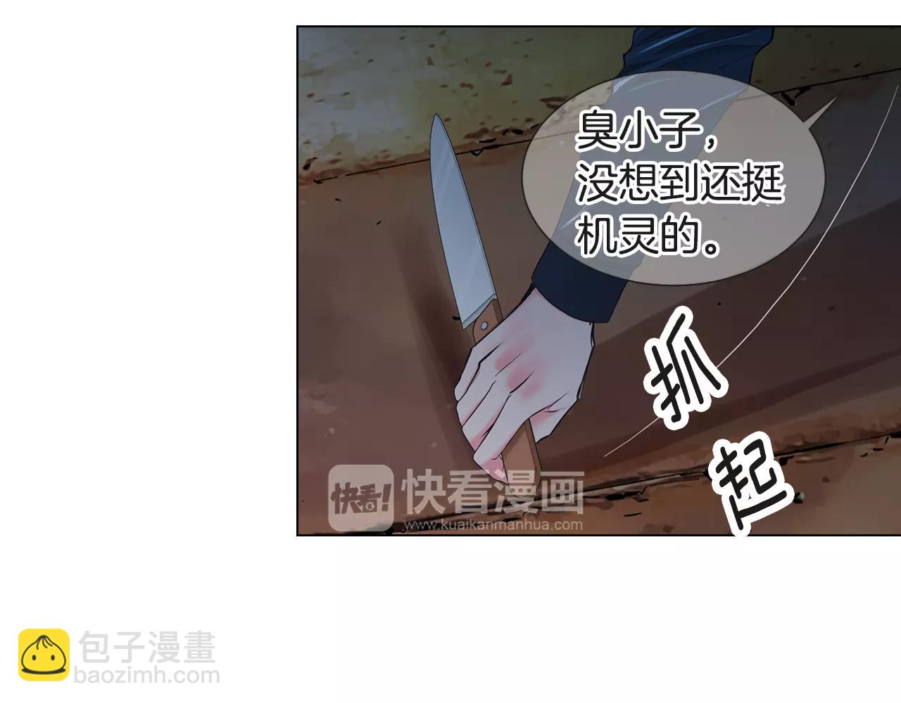 🍟名花无草——《名花有草》续篇 第三季第39话 恶魔VS恶魔 第41页
