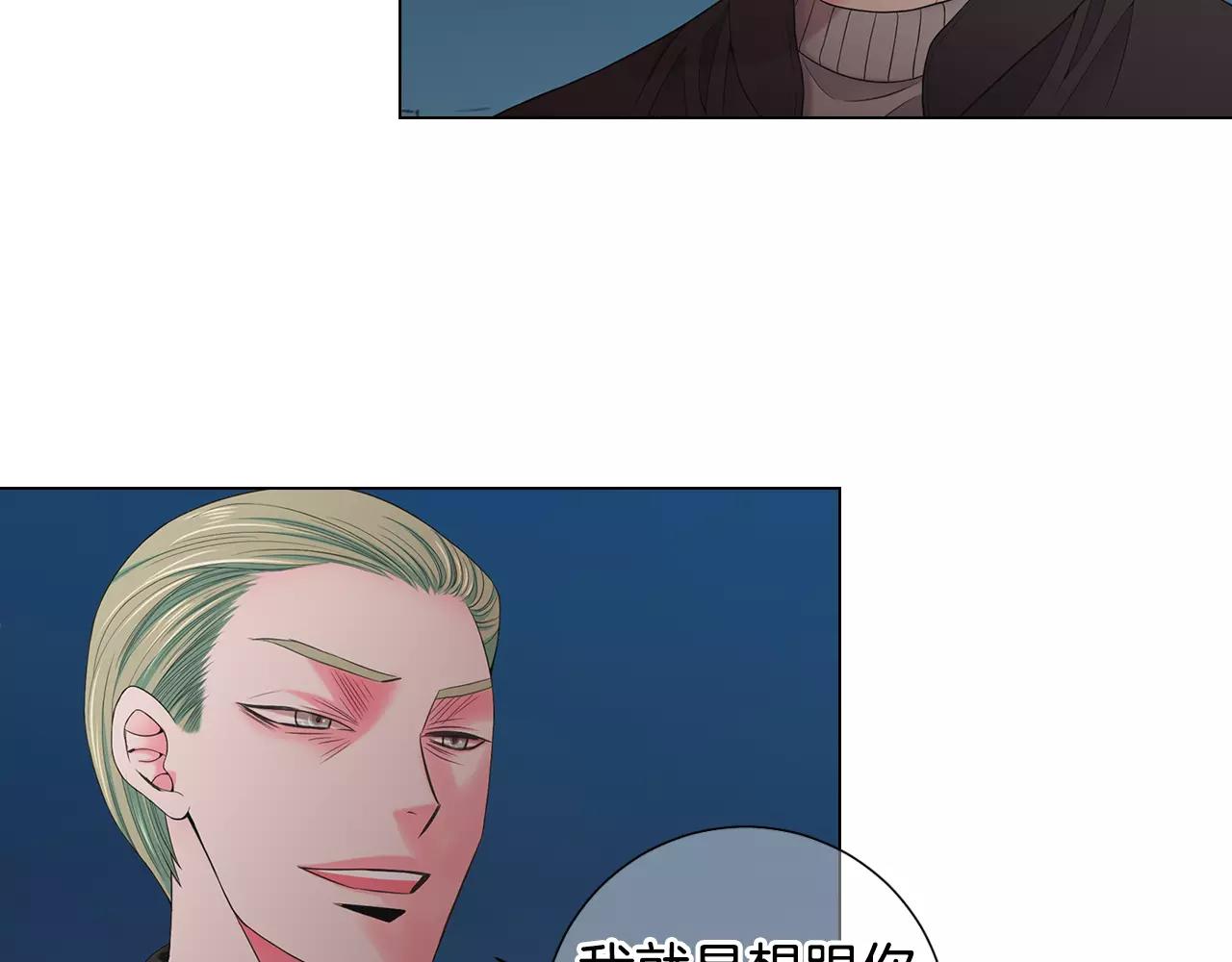 🍟名花无草——《名花有草》续篇 第三季第39话 恶魔VS恶魔 第5页
