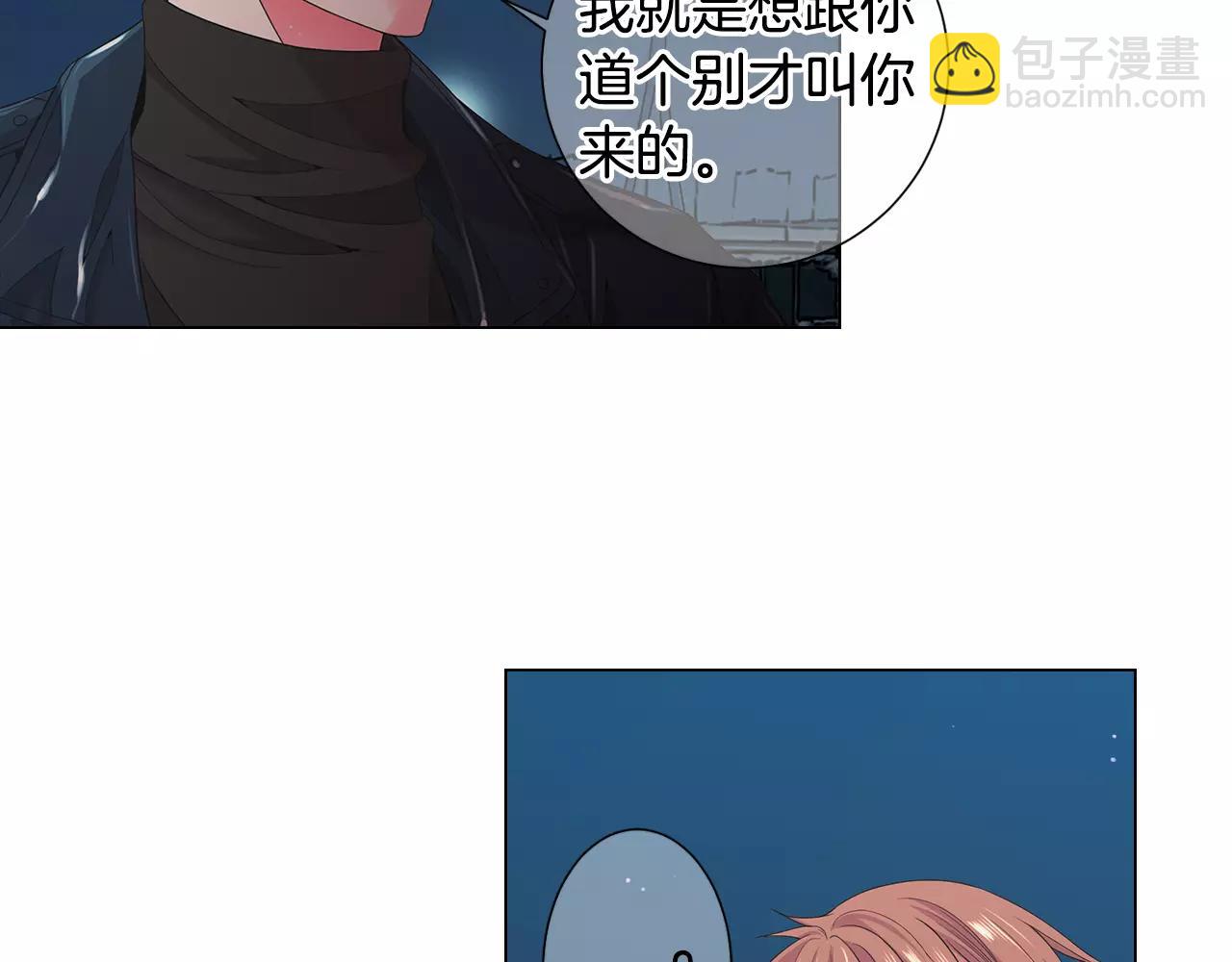 🍟名花无草——《名花有草》续篇 第三季第39话 恶魔VS恶魔 第6页