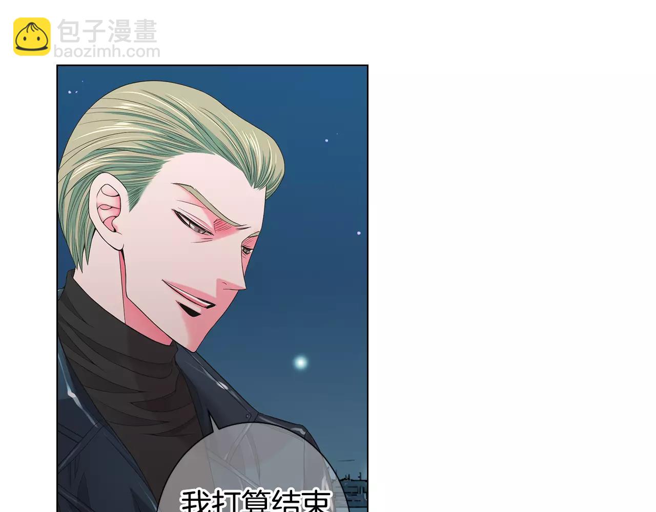🍟名花无草——《名花有草》续篇 第三季第39话 恶魔VS恶魔 第8页