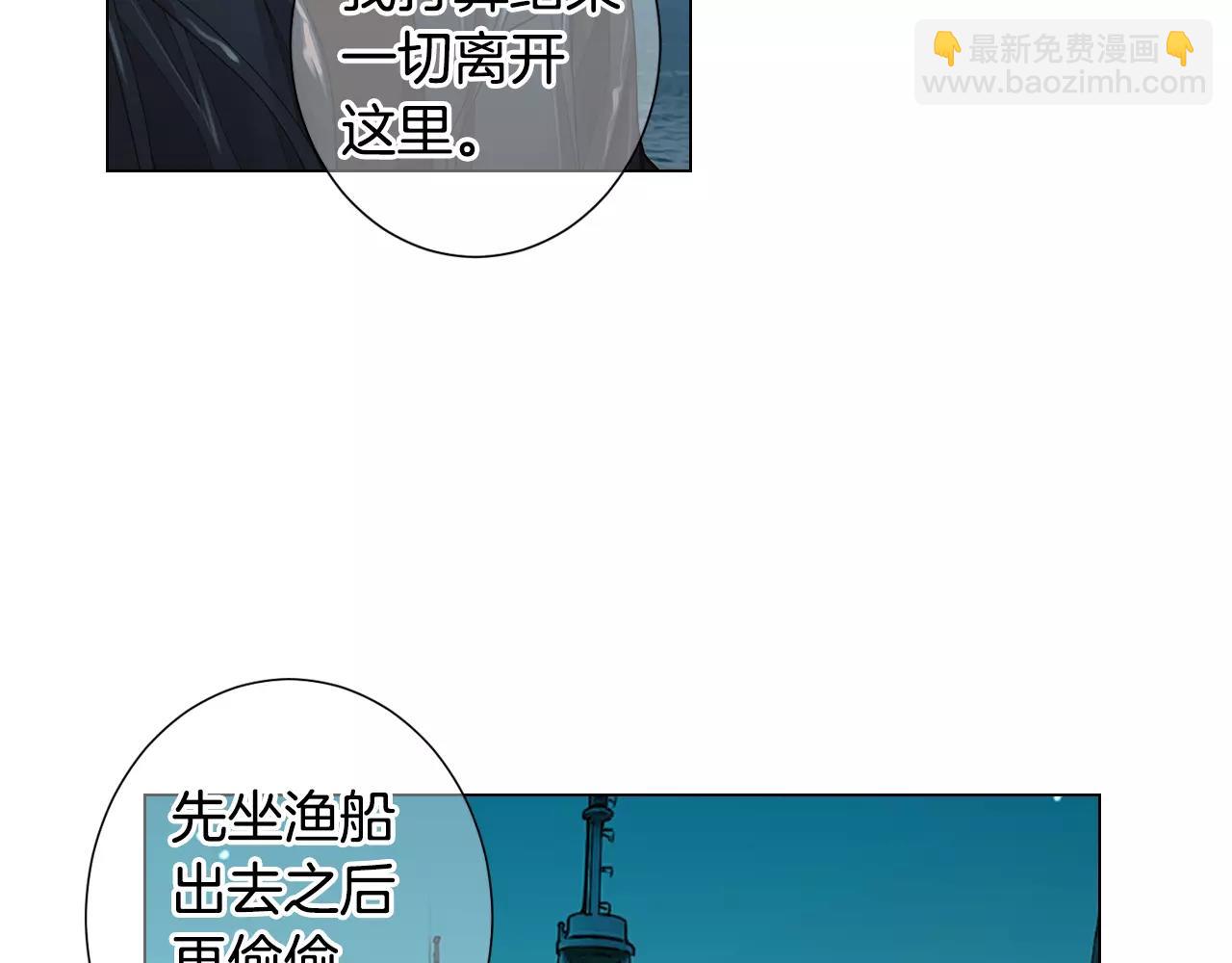 🍟名花无草——《名花有草》续篇 第三季第39话 恶魔VS恶魔 第9页