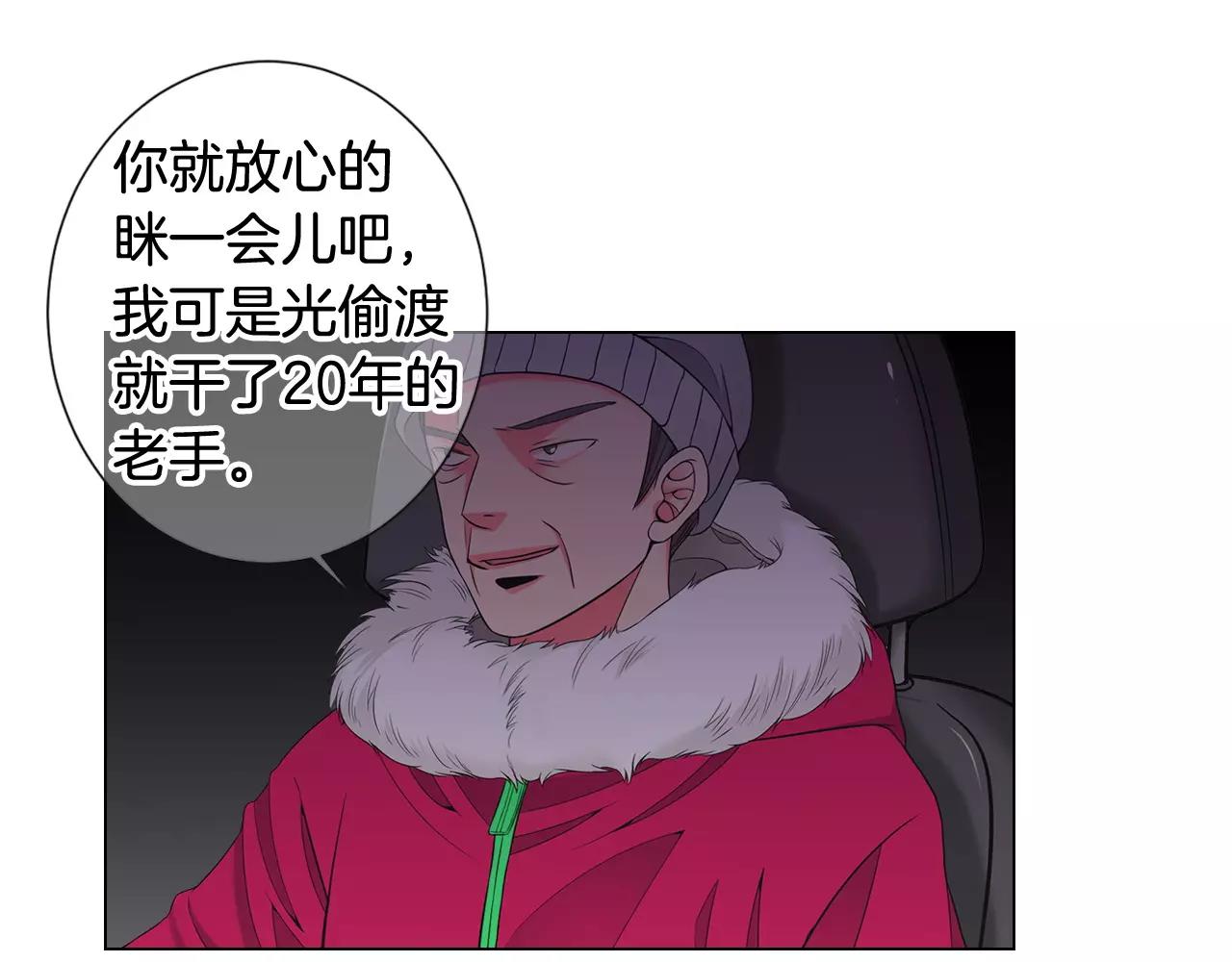 🍟名花无草——《名花有草》续篇 第三季第41话 美人计 第11页