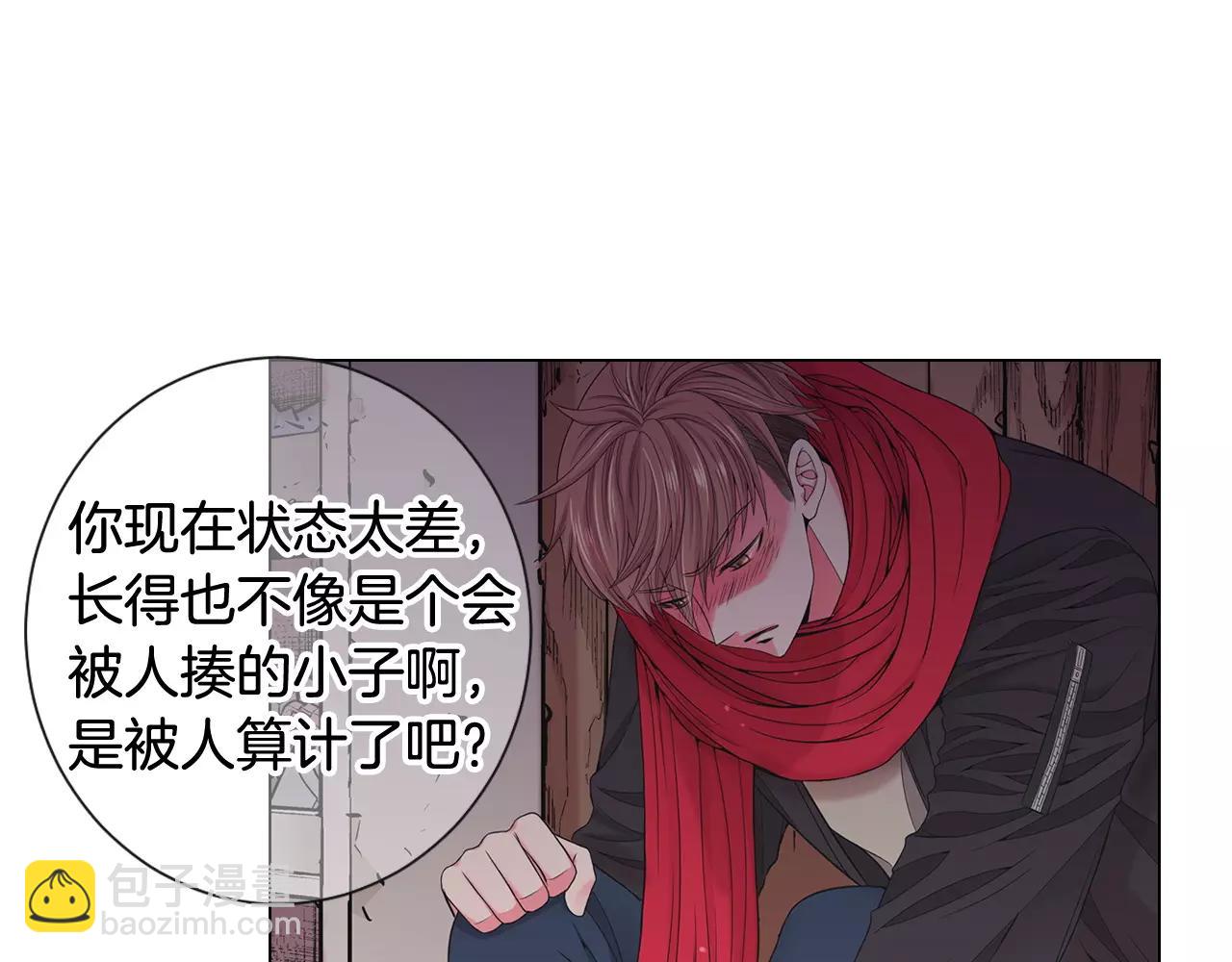 🍟名花无草——《名花有草》续篇 第三季第41话 美人计 第12页