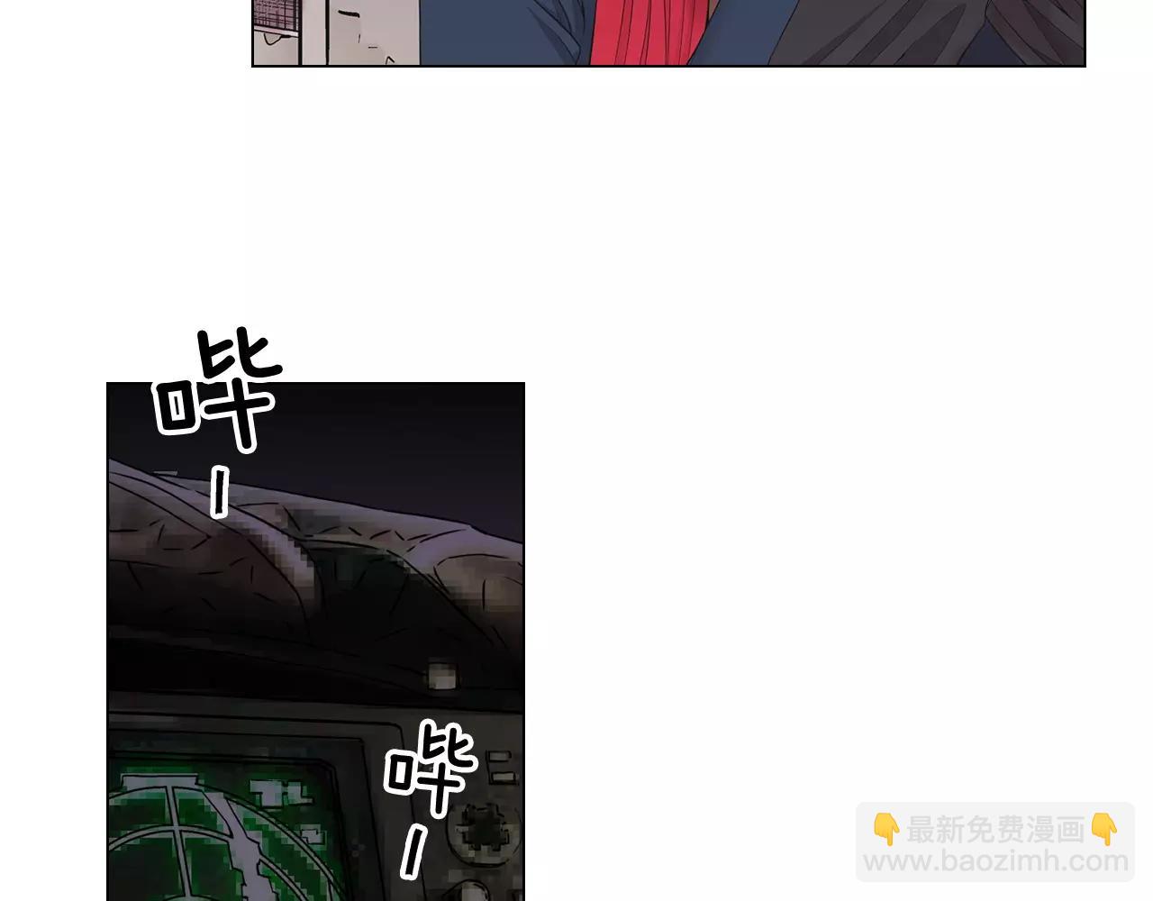 🍟名花无草——《名花有草》续篇 第三季第41话 美人计 第13页