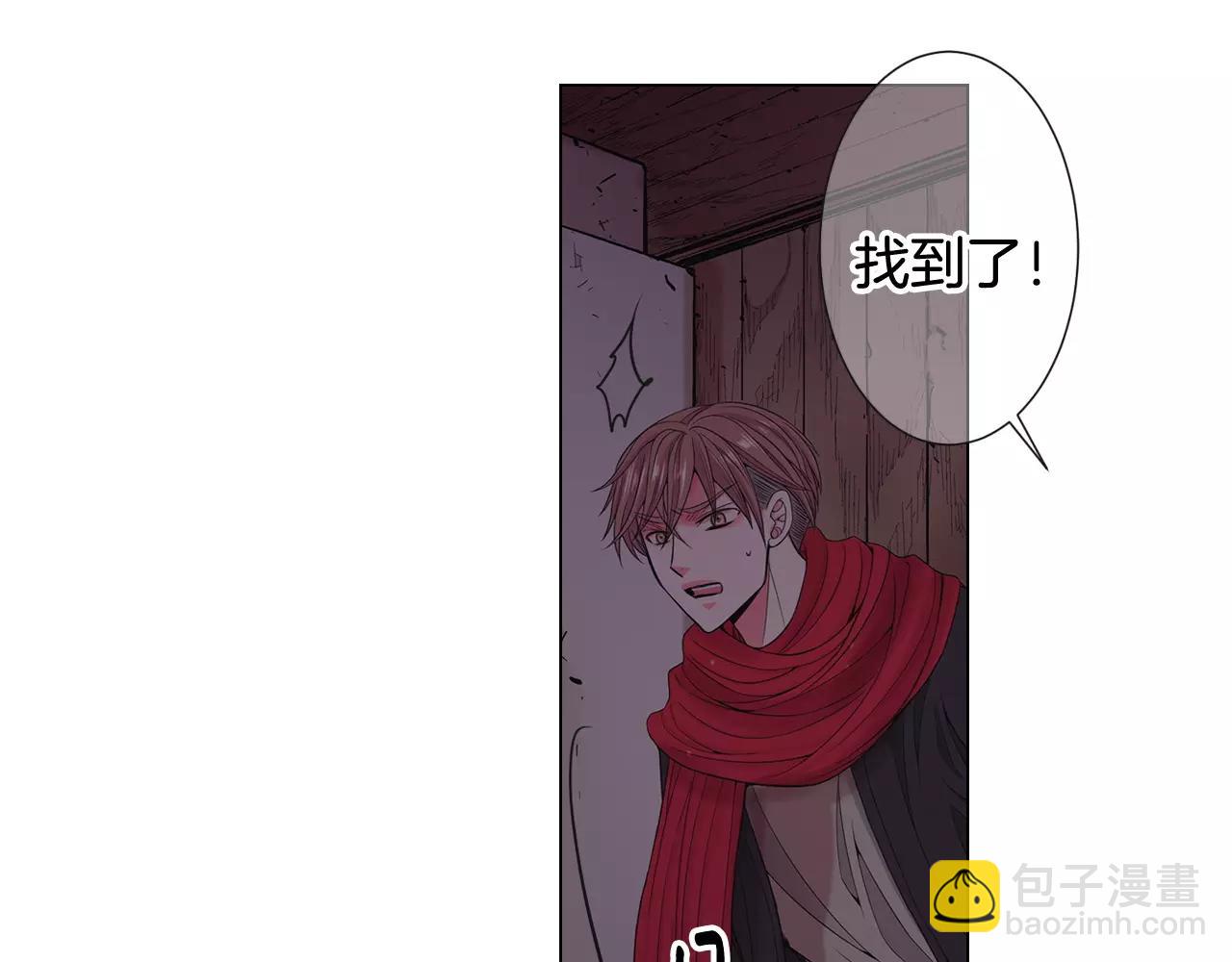 🍟名花无草——《名花有草》续篇 第三季第41话 美人计 第15页