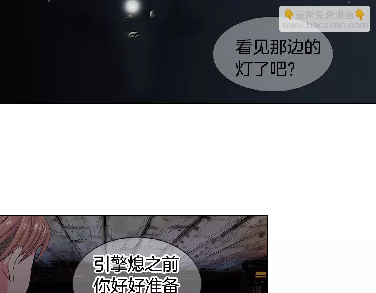 🍟名花无草——《名花有草》续篇 第三季第41话 美人计 第17页