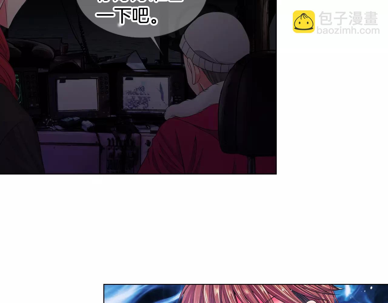🍟名花无草——《名花有草》续篇 第三季第41话 美人计 第18页