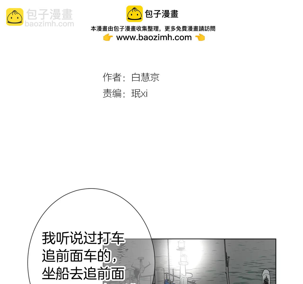 🍟名花无草——《名花有草》续篇 第三季第41话 美人计 第2页