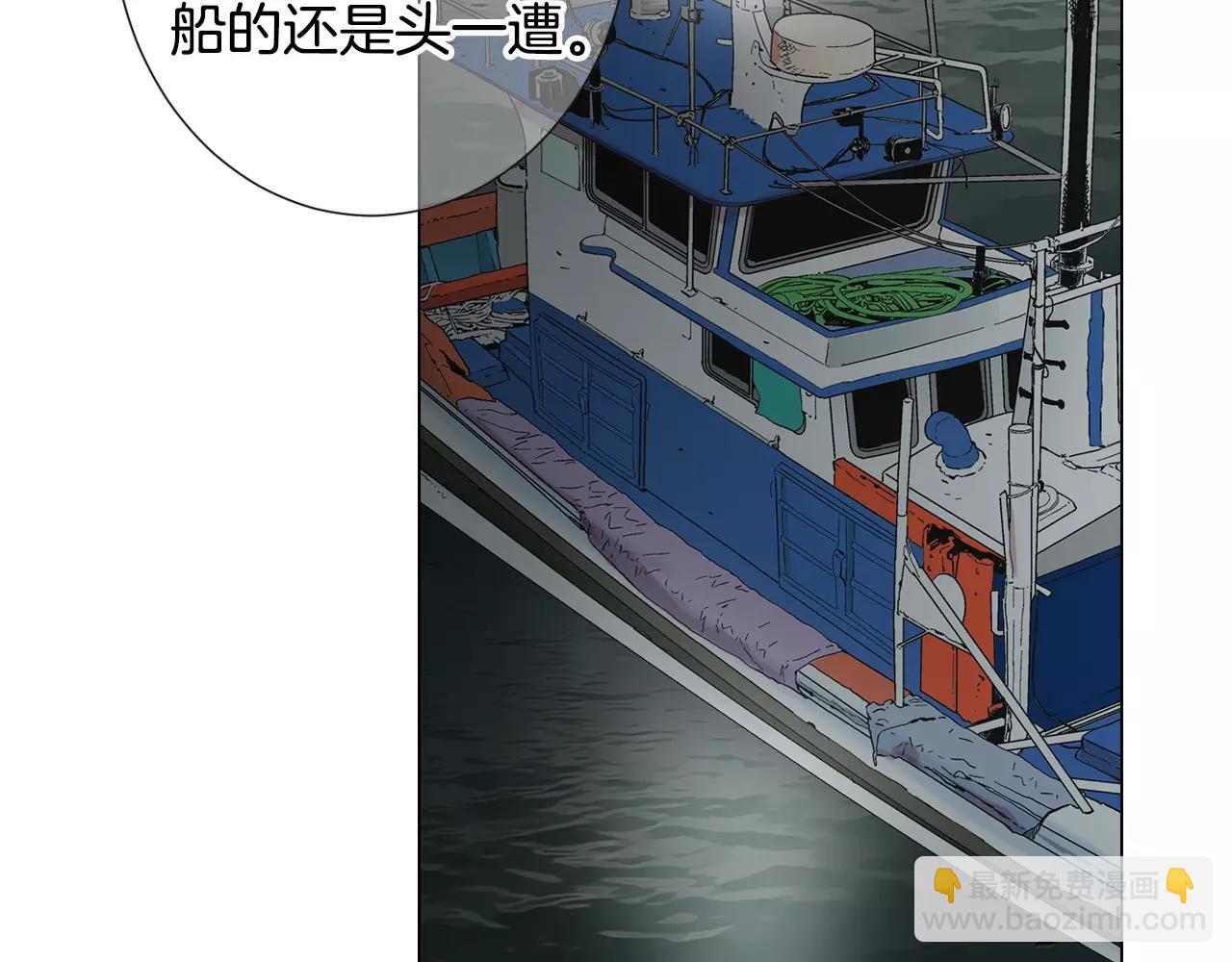 🍟名花无草——《名花有草》续篇 第三季第41话 美人计 第3页