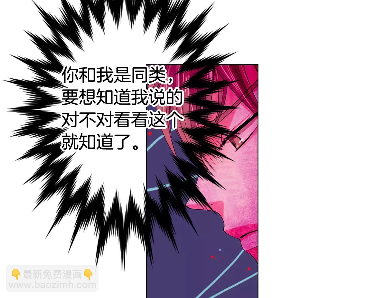 🍟名花无草——《名花有草》续篇 第三季第41话 美人计 第32页
