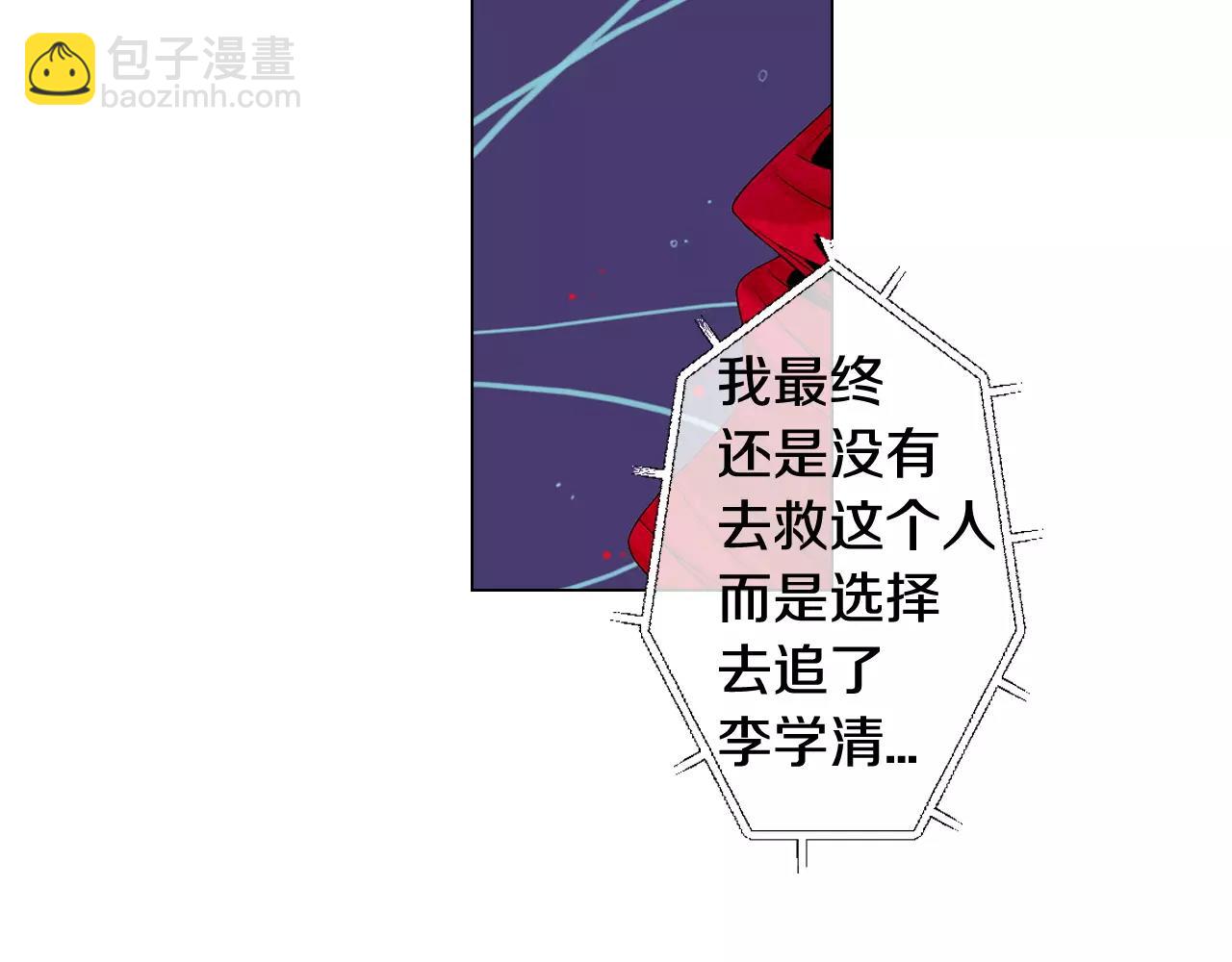 🍟名花无草——《名花有草》续篇 第三季第41话 美人计 第33页