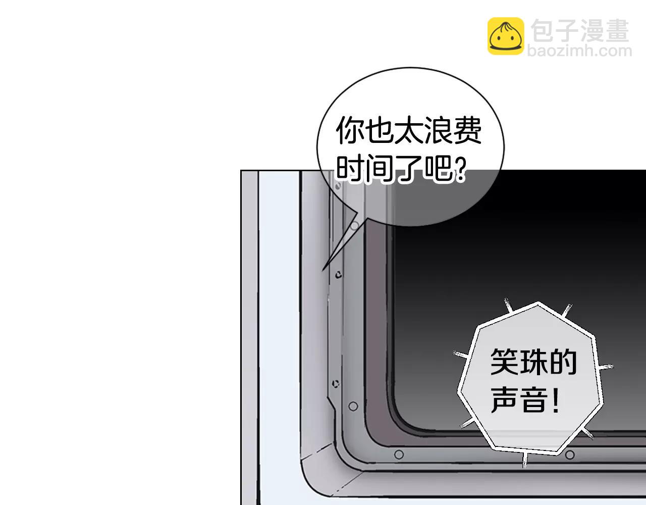🍟名花无草——《名花有草》续篇 第三季第41话 美人计 第35页