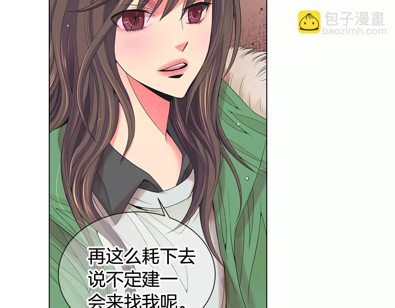🍟名花无草——《名花有草》续篇 第三季第41话 美人计 第37页