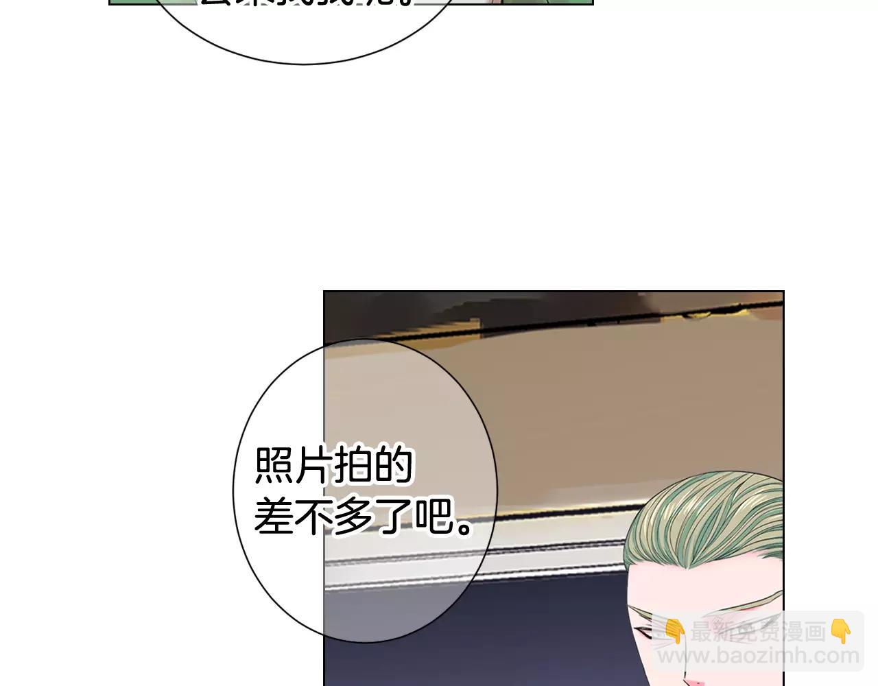 🍟名花无草——《名花有草》续篇 第三季第41话 美人计 第38页