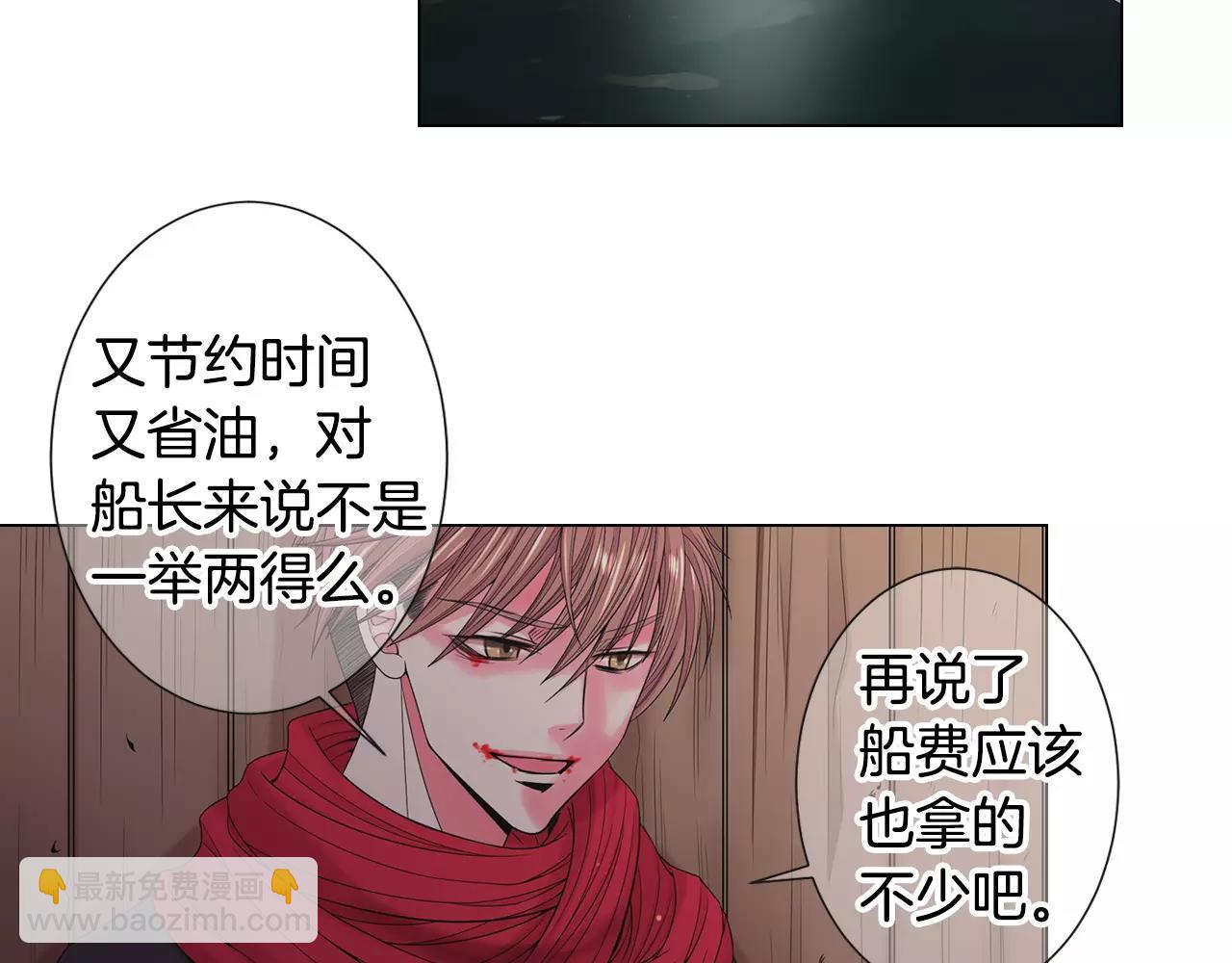 🍟名花无草——《名花有草》续篇 第三季第41话 美人计 第4页