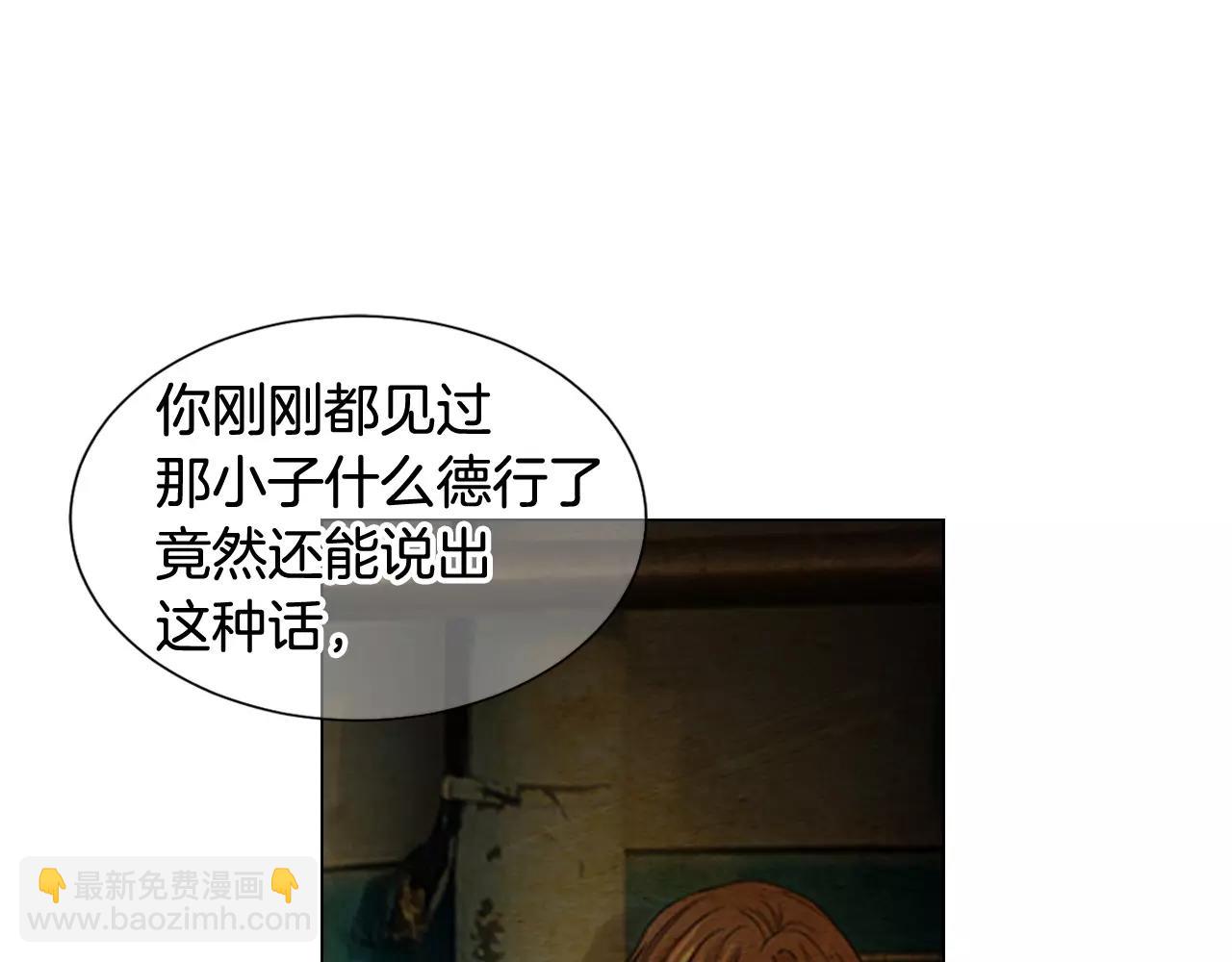 🍟名花无草——《名花有草》续篇 第三季第41话 美人计 第40页