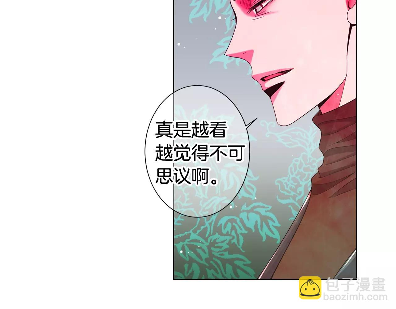 🍟名花无草——《名花有草》续篇 第三季第41话 美人计 第45页