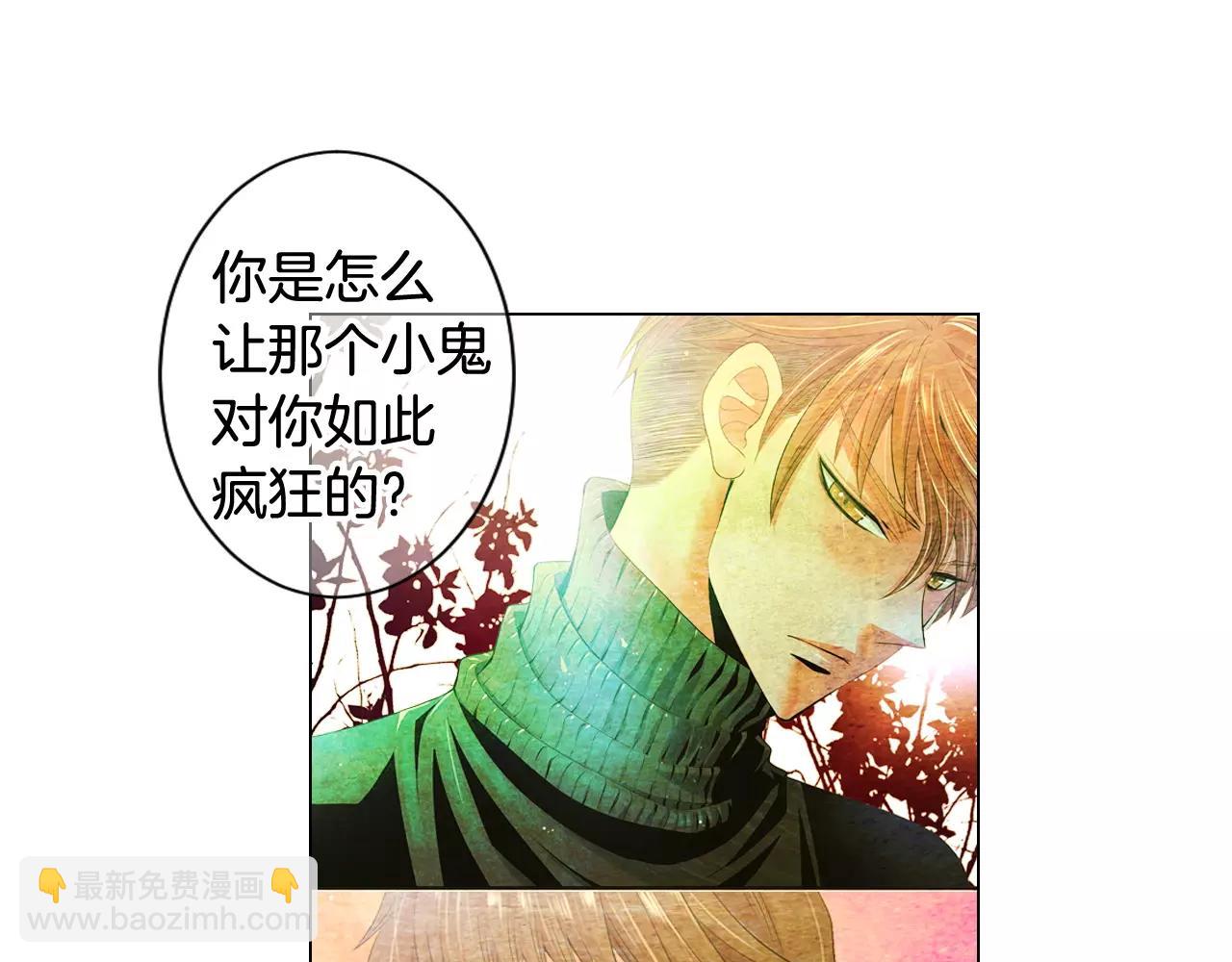 🍟名花无草——《名花有草》续篇 第三季第41话 美人计 第46页