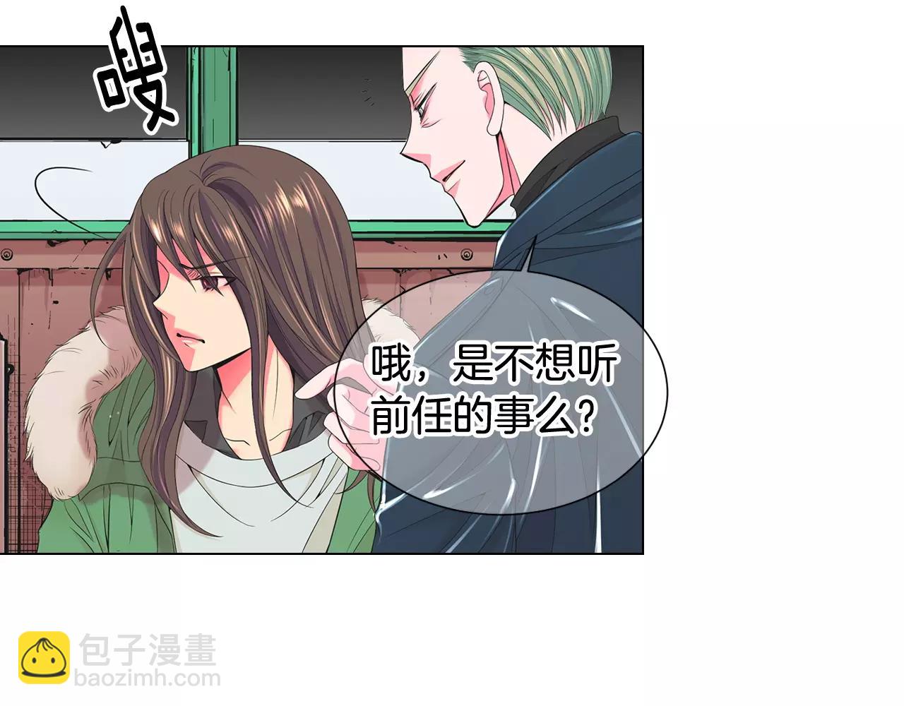 🍟名花无草——《名花有草》续篇 第三季第41话 美人计 第48页