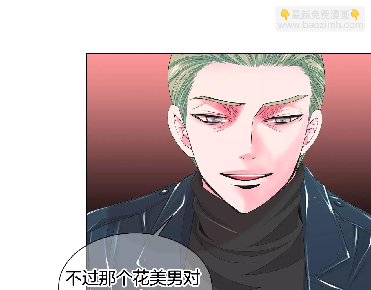 🍟名花无草——《名花有草》续篇 第三季第41话 美人计 第49页
