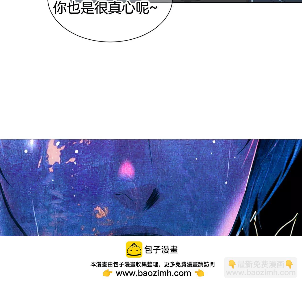 🍟名花无草——《名花有草》续篇 第三季第41话 美人计 第50页